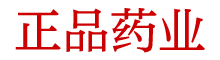 日本蓝精灵药品照片